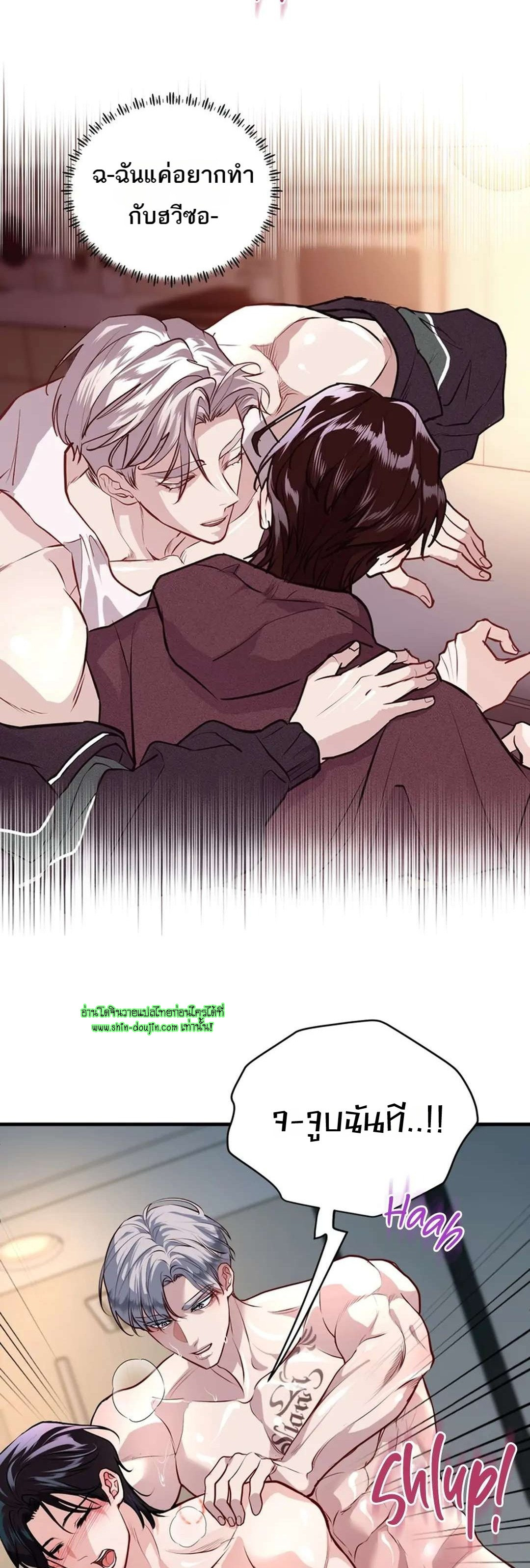 Once Entwined EP 12